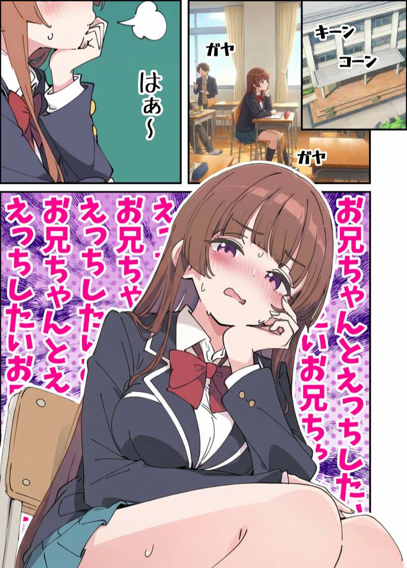 小悪魔義妹の誘惑に耐えてポリネシアンセックスする話 試し読み39