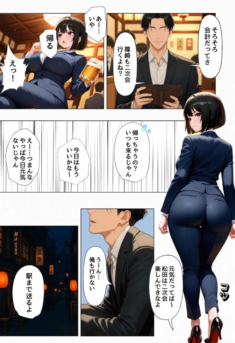 強気な裏アカ警察官を潮だくセックスでわからせたので再教育して完堕ちさせる話 試し読み7