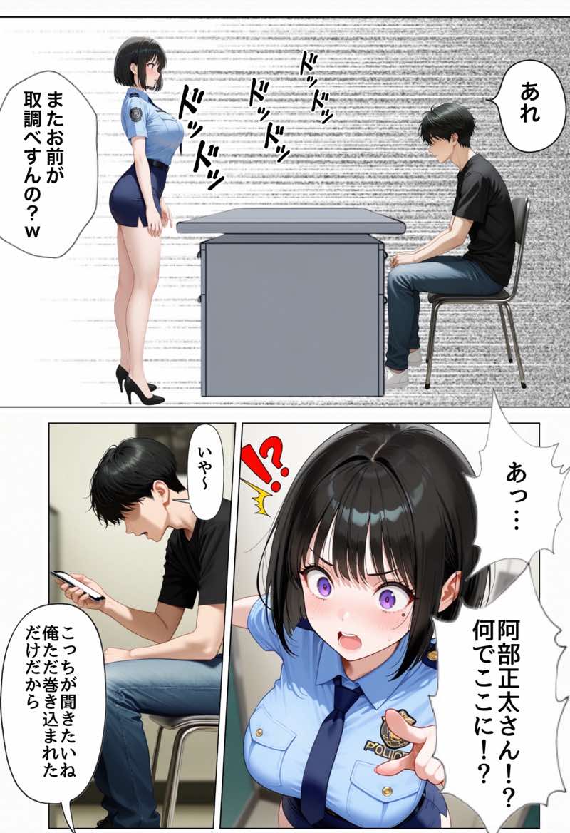 強気な裏アカ警察官を潮だくセックスでわからせたので再教育して完堕ちさせる話 試し読み21