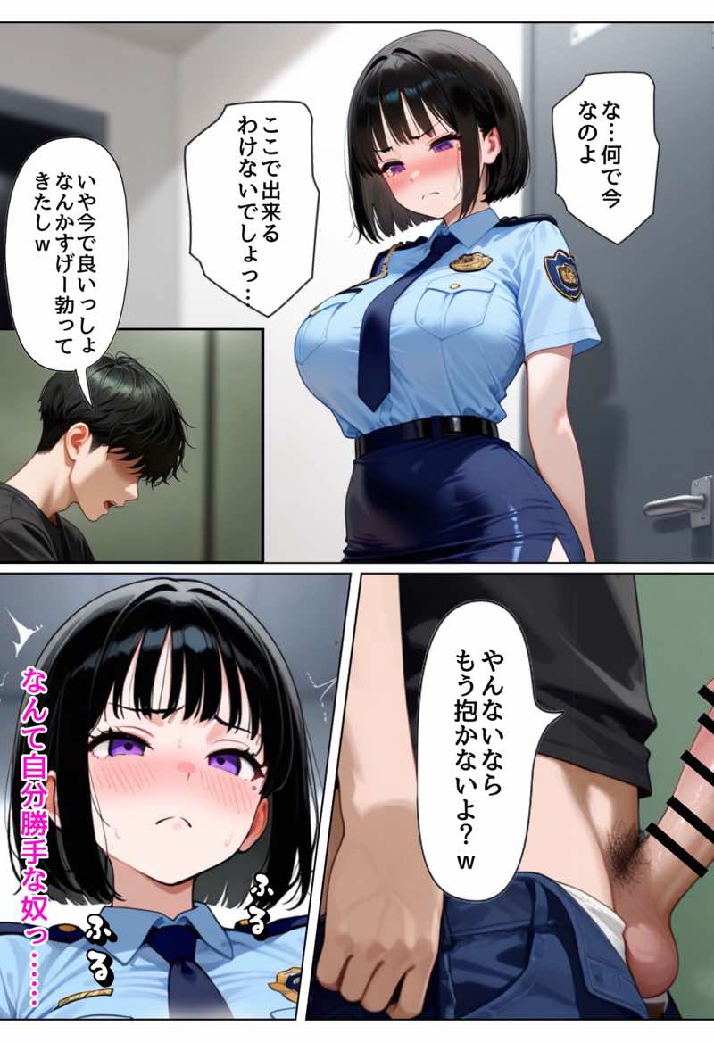 強気な裏アカ警察官を潮だくセックスでわからせたので再教育して完堕ちさせる話 試し読み29