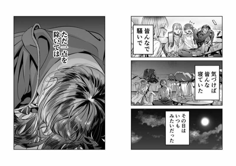 ギャルハーレムがデキるまで〜オタクのち◯こはウチらで共有するって決めたから〜 試し読み7