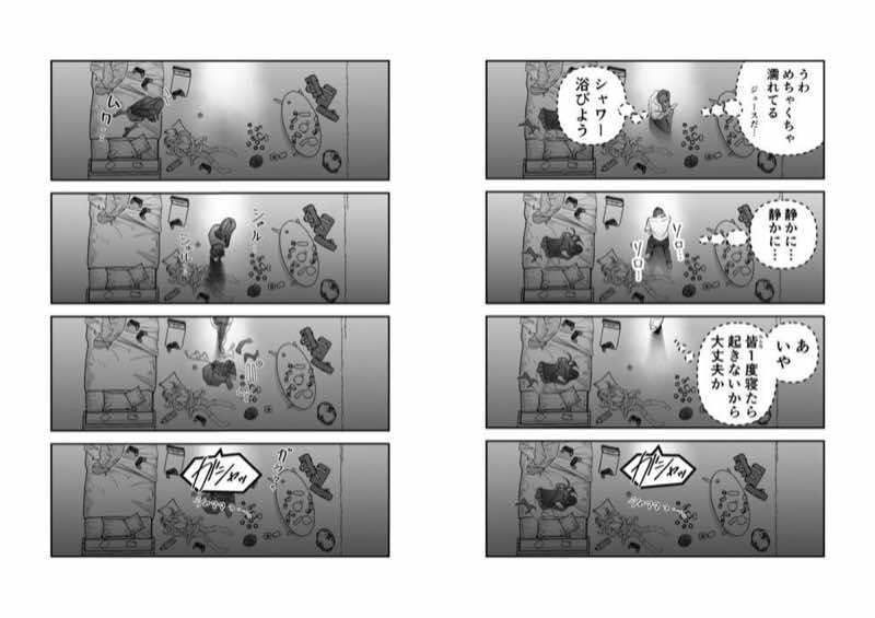 ギャルハーレムがデキるまで〜オタクのち◯こはウチらで共有するって決めたから〜 試し読み8