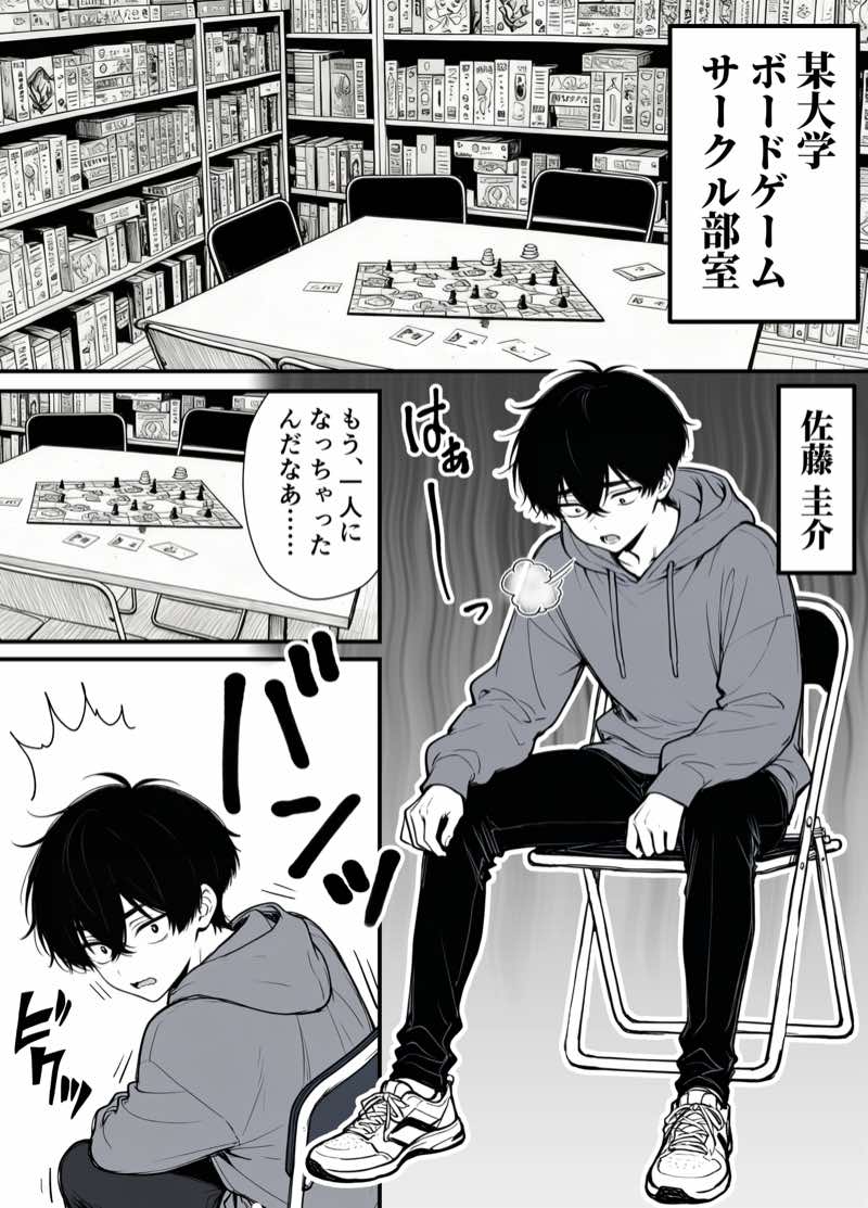 命令には逆らえない!?えちえちリアル人生すごろくでいじめっ子ギャルたちを成敗っ!! 試し読み1
