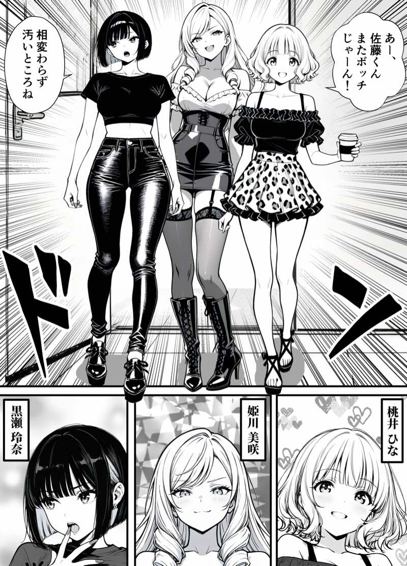 命令には逆らえない!?えちえちリアル人生すごろくでいじめっ子ギャルたちを成敗っ!! 試し読み2