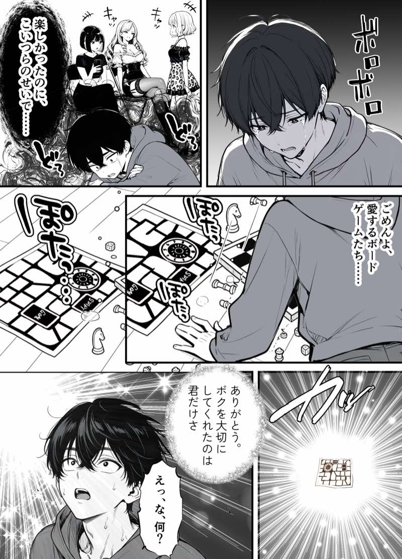 命令には逆らえない!?えちえちリアル人生すごろくでいじめっ子ギャルたちを成敗っ!! 試し読み6