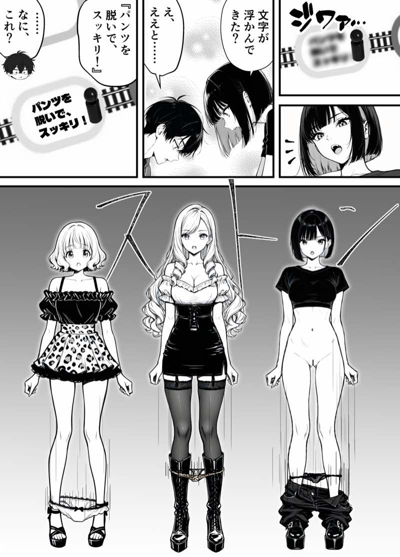 命令には逆らえない!?えちえちリアル人生すごろくでいじめっ子ギャルたちを成敗っ!! 試し読み12