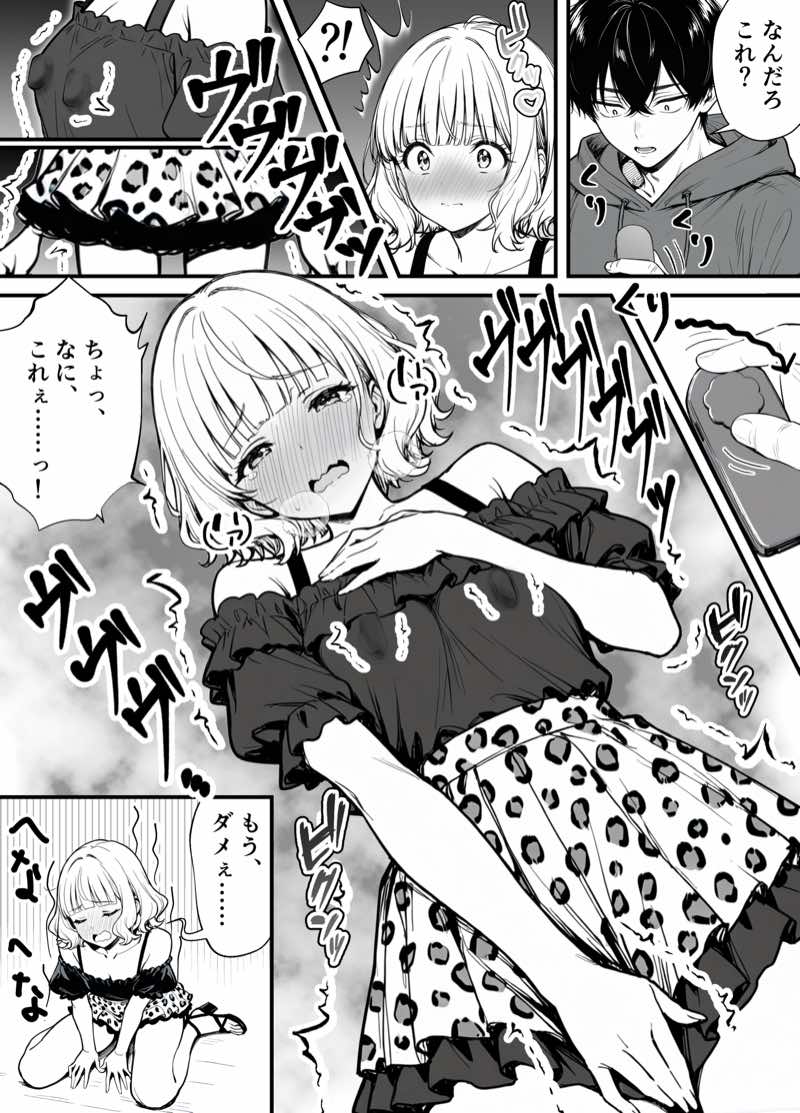 命令には逆らえない!?えちえちリアル人生すごろくでいじめっ子ギャルたちを成敗っ!! 試し読み15