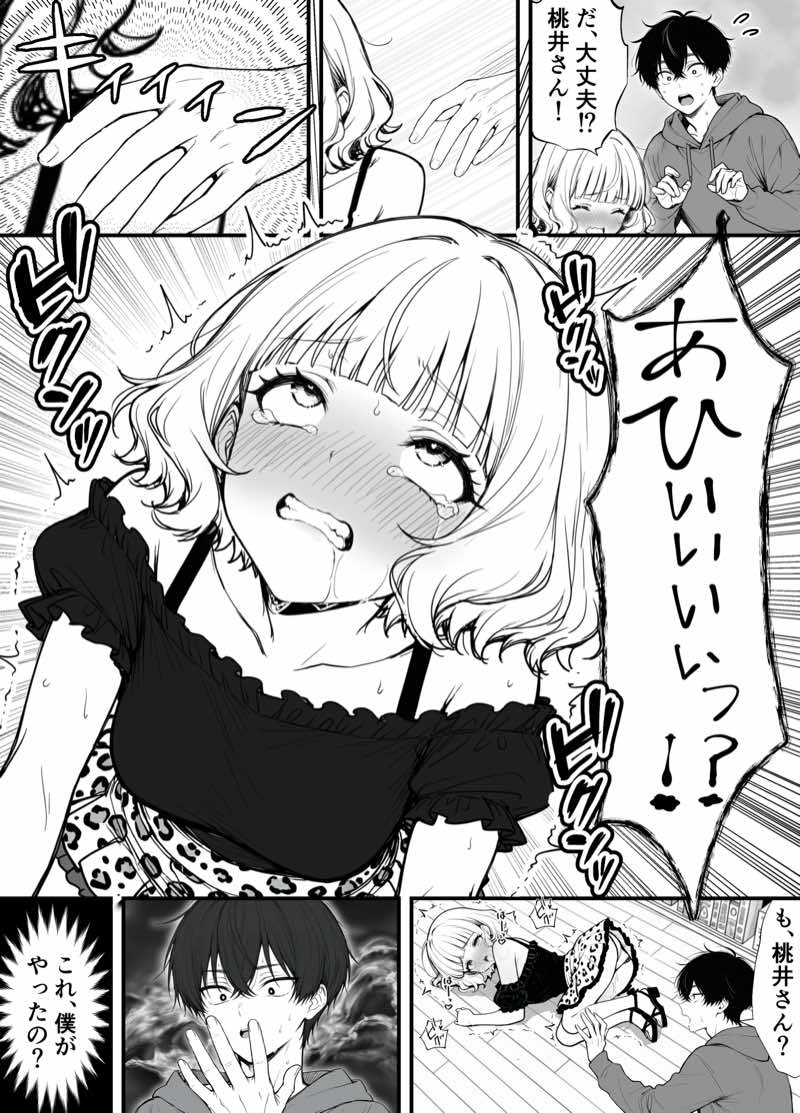 命令には逆らえない!?えちえちリアル人生すごろくでいじめっ子ギャルたちを成敗っ!! 試し読み16