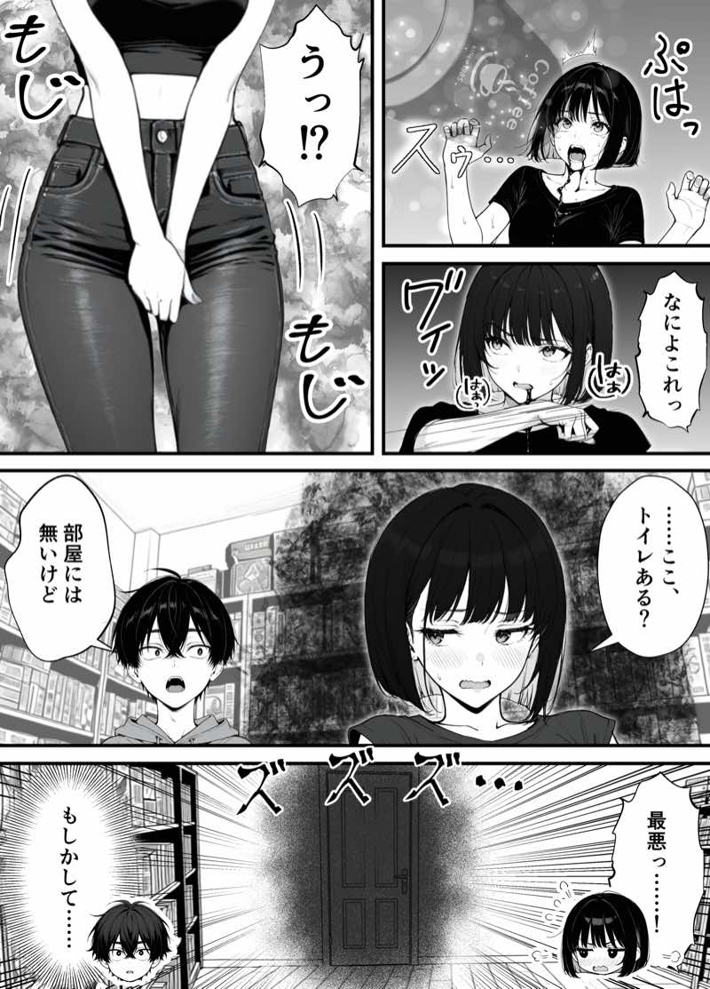 命令には逆らえない!?えちえちリアル人生すごろくでいじめっ子ギャルたちを成敗っ!! 試し読み19