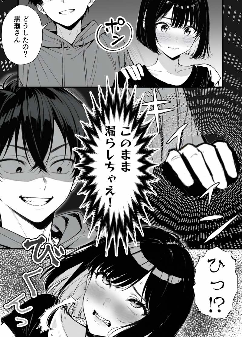 命令には逆らえない!?えちえちリアル人生すごろくでいじめっ子ギャルたちを成敗っ!! 試し読み20