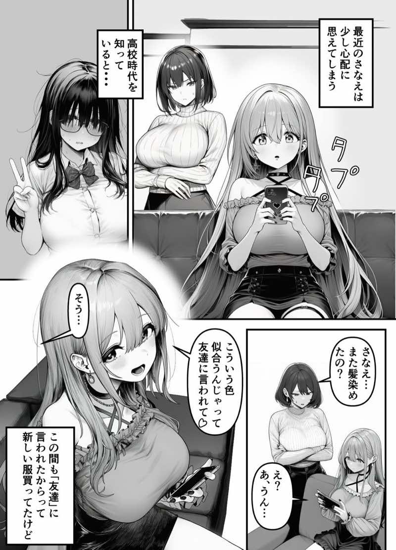Lカップ人妻オナホ奴●家政婦かなえ(39)〜他人棒でヨガり狂わされた1週間〜 試し読み3