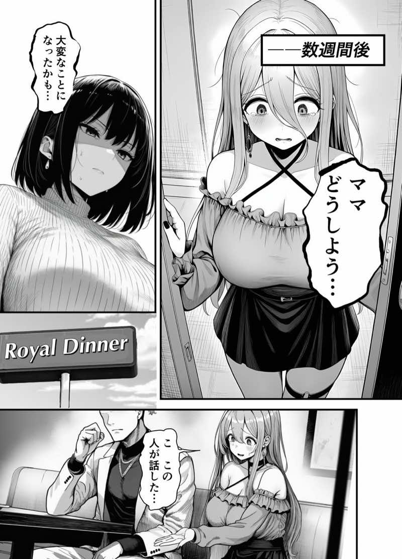Lカップ人妻オナホ奴●家政婦かなえ(39)〜他人棒でヨガり狂わされた1週間〜 試し読み5
