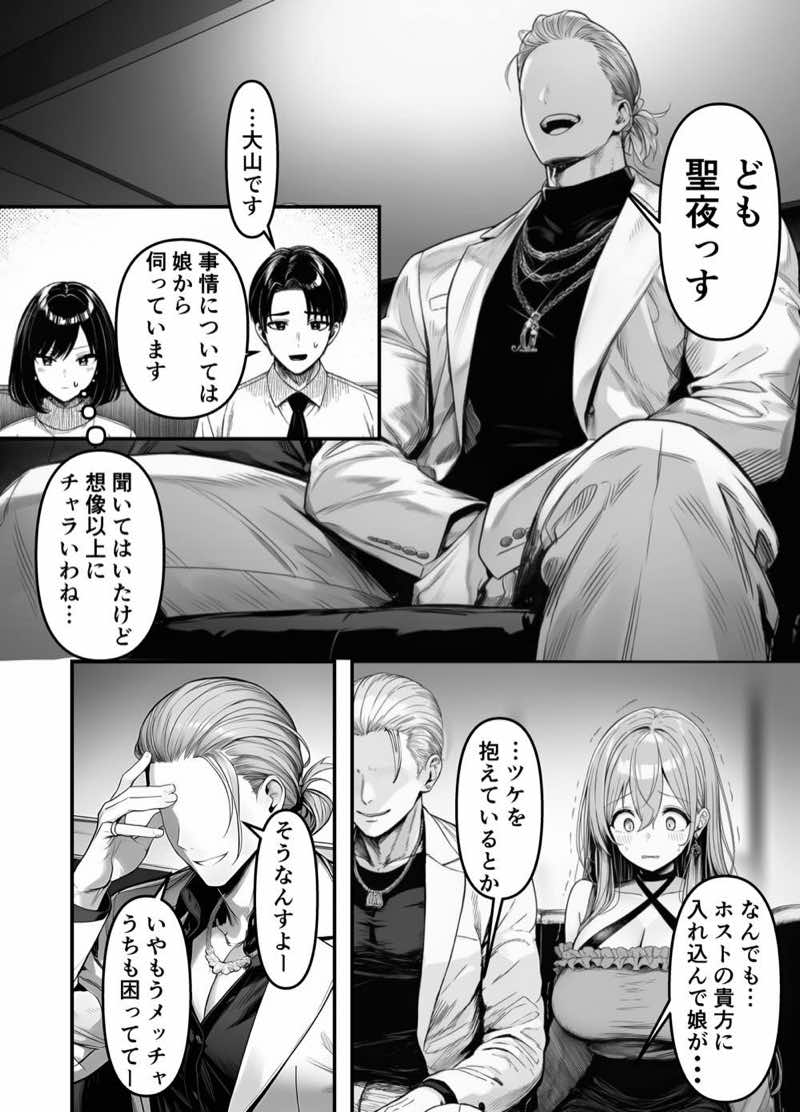 Lカップ人妻オナホ奴●家政婦かなえ(39)〜他人棒でヨガり狂わされた1週間〜 試し読み6