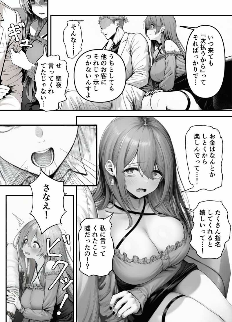 Lカップ人妻オナホ奴●家政婦かなえ(39)〜他人棒でヨガり狂わされた1週間〜 試し読み7