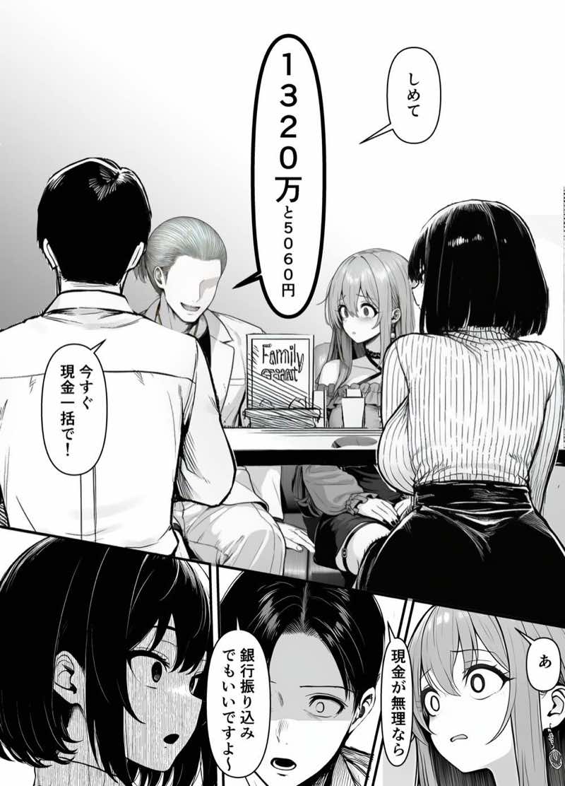 Lカップ人妻オナホ奴●家政婦かなえ(39)〜他人棒でヨガり狂わされた1週間〜 試し読み10