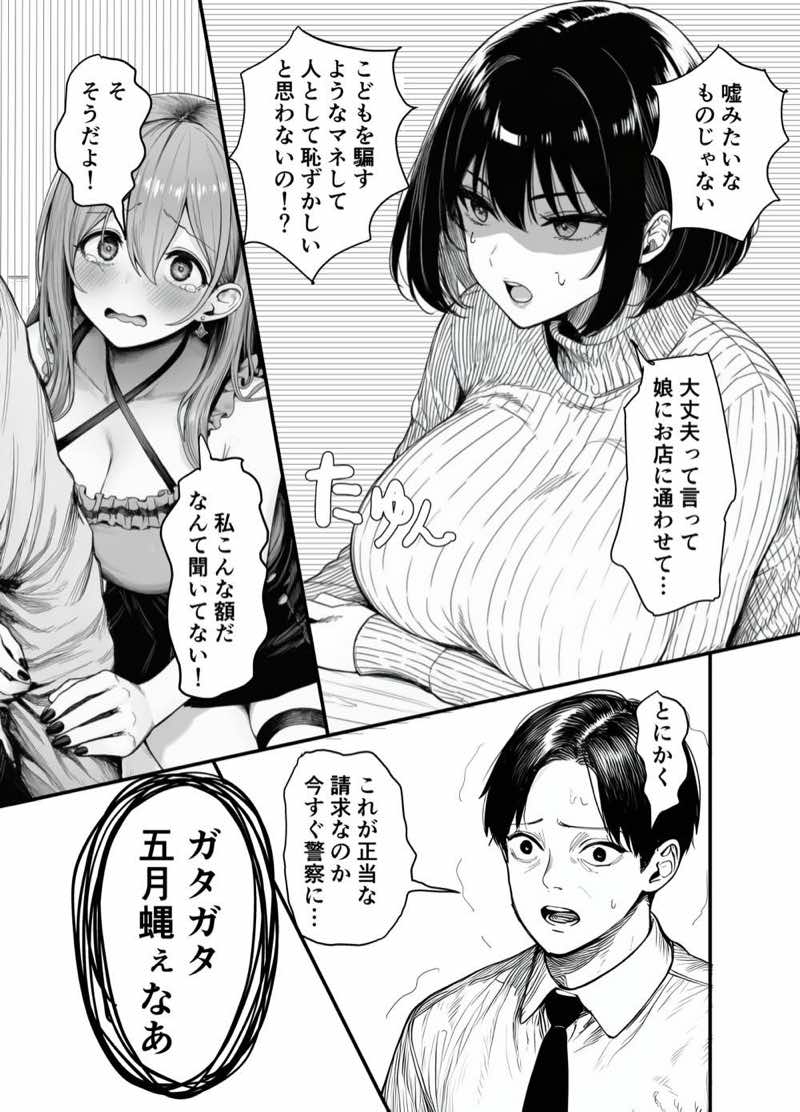 Lカップ人妻オナホ奴●家政婦かなえ(39)〜他人棒でヨガり狂わされた1週間〜 試し読み12
