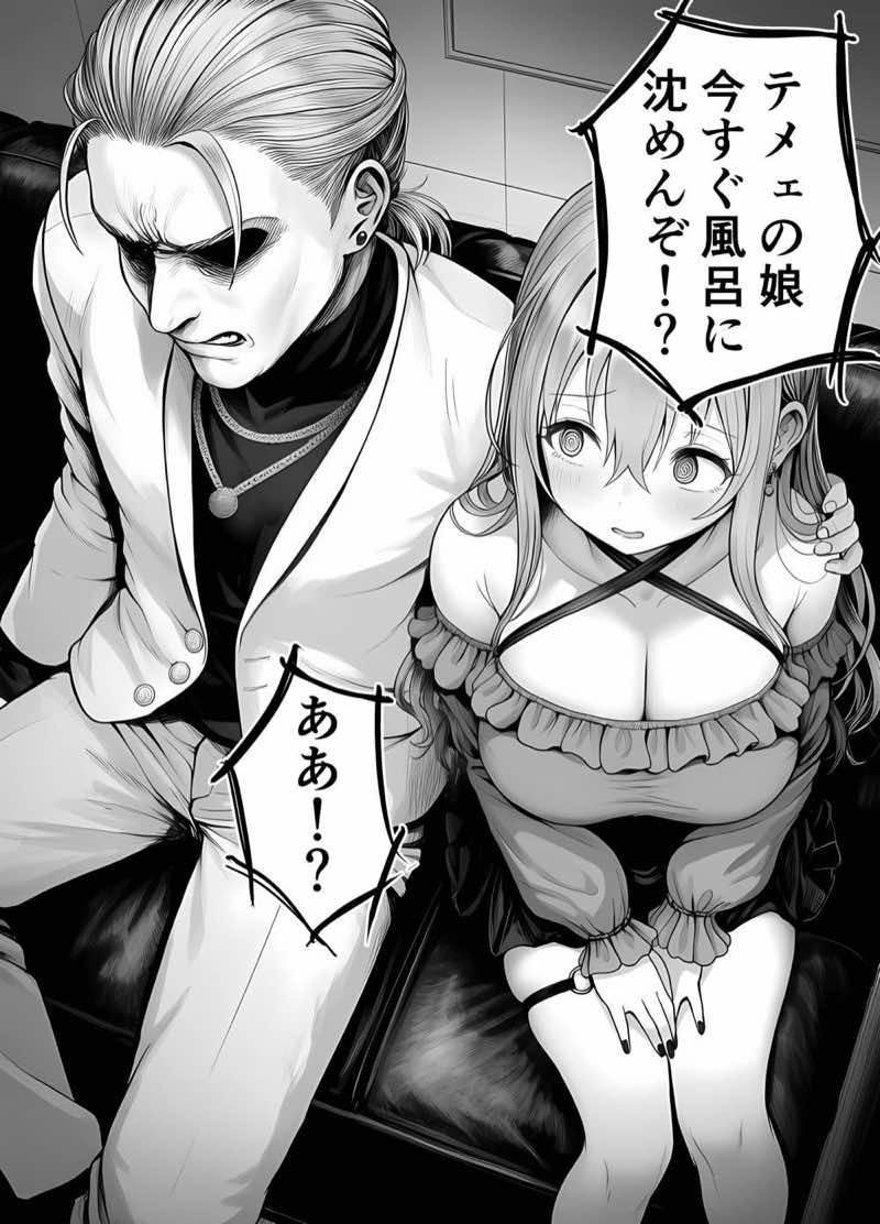 Lカップ人妻オナホ奴●家政婦かなえ(39)〜他人棒でヨガり狂わされた1週間〜 試し読み13