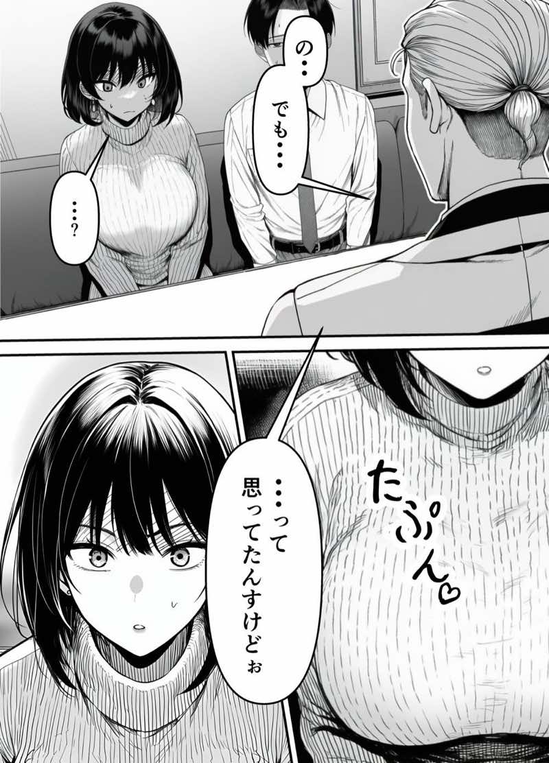 Lカップ人妻オナホ奴●家政婦かなえ(39)〜他人棒でヨガり狂わされた1週間〜 試し読み15