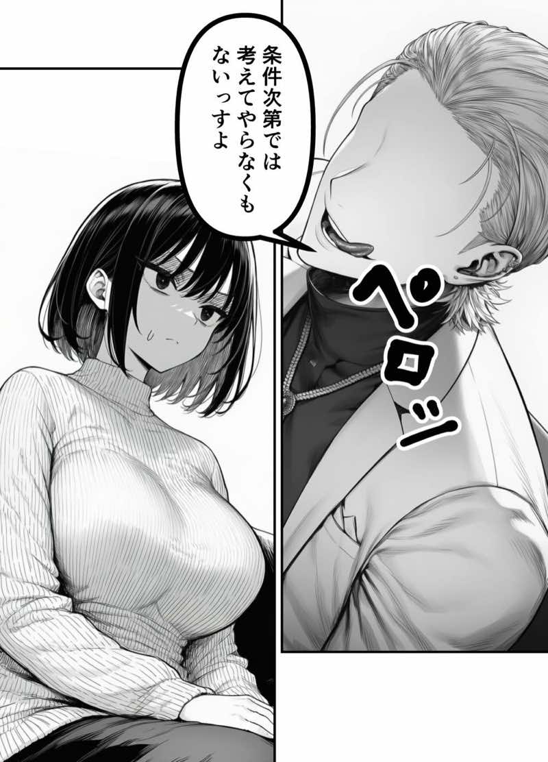 Lカップ人妻オナホ奴●家政婦かなえ(39)〜他人棒でヨガり狂わされた1週間〜 試し読み16