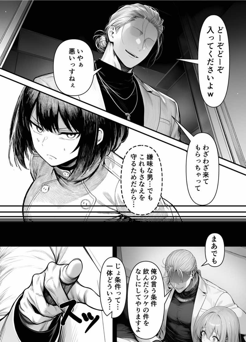 Lカップ人妻オナホ奴●家政婦かなえ(39)〜他人棒でヨガり狂わされた1週間〜 試し読み18