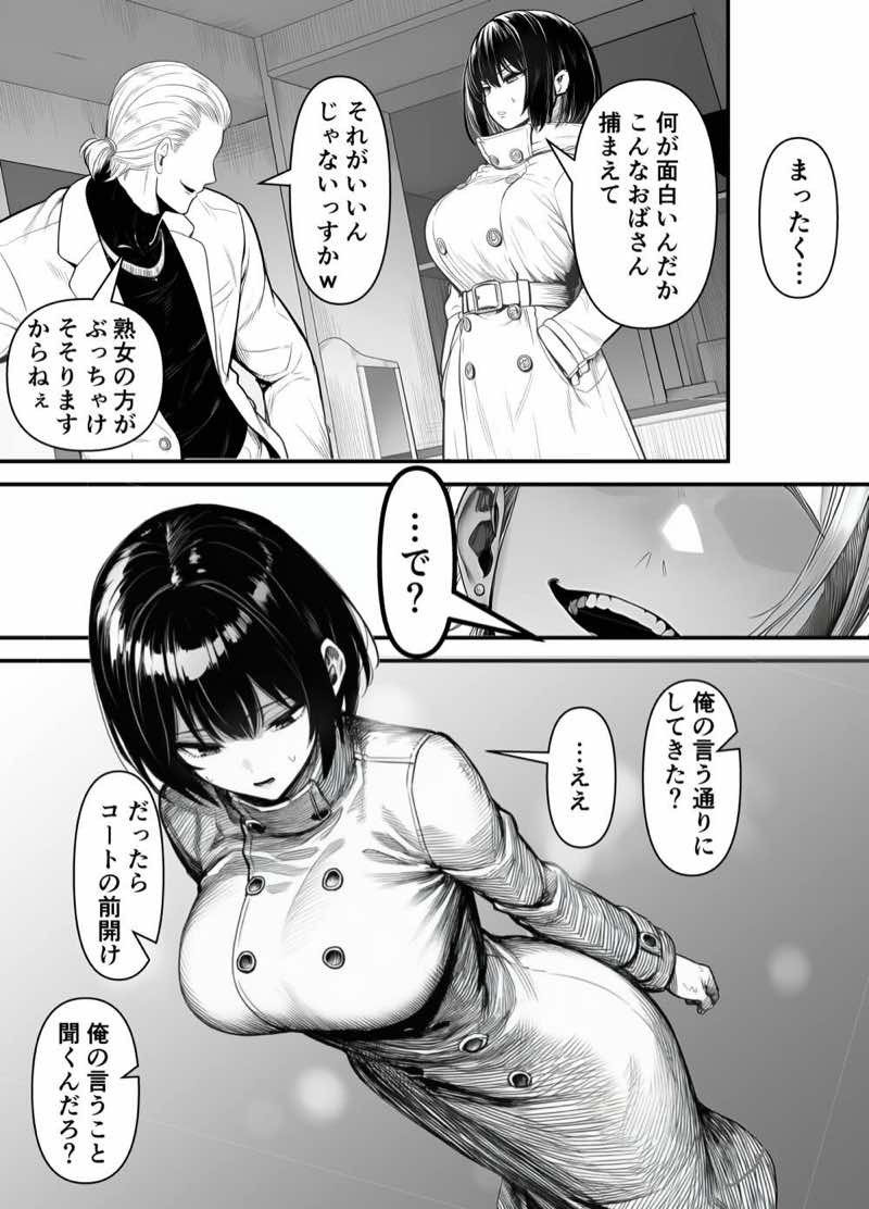 Lカップ人妻オナホ奴●家政婦かなえ(39)〜他人棒でヨガり狂わされた1週間〜 試し読み20