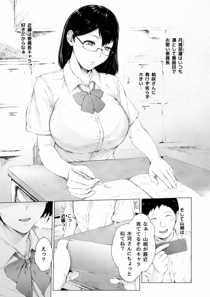 僕がヤリチンになったワケ総集編1 試し読み9