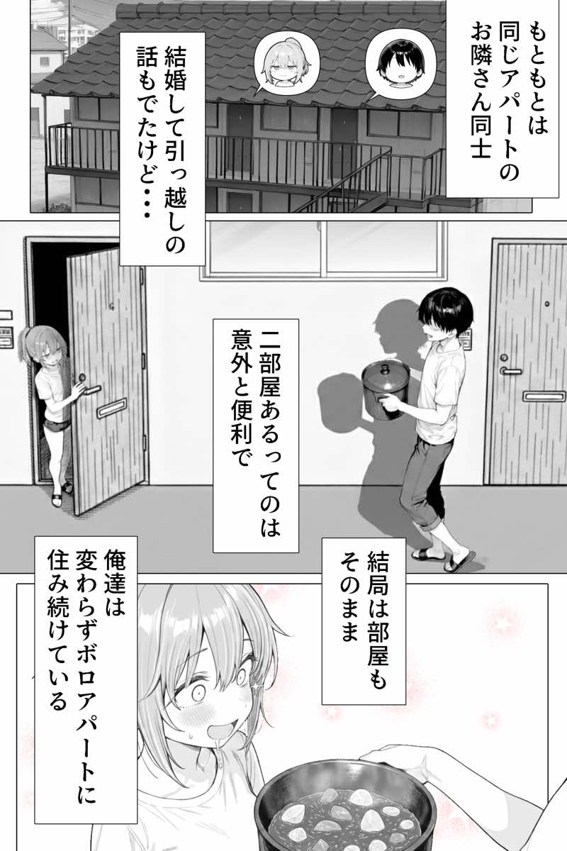 隣の部屋の退廃◯リBBA2 〜loli BBA next door2〜 試し読み3