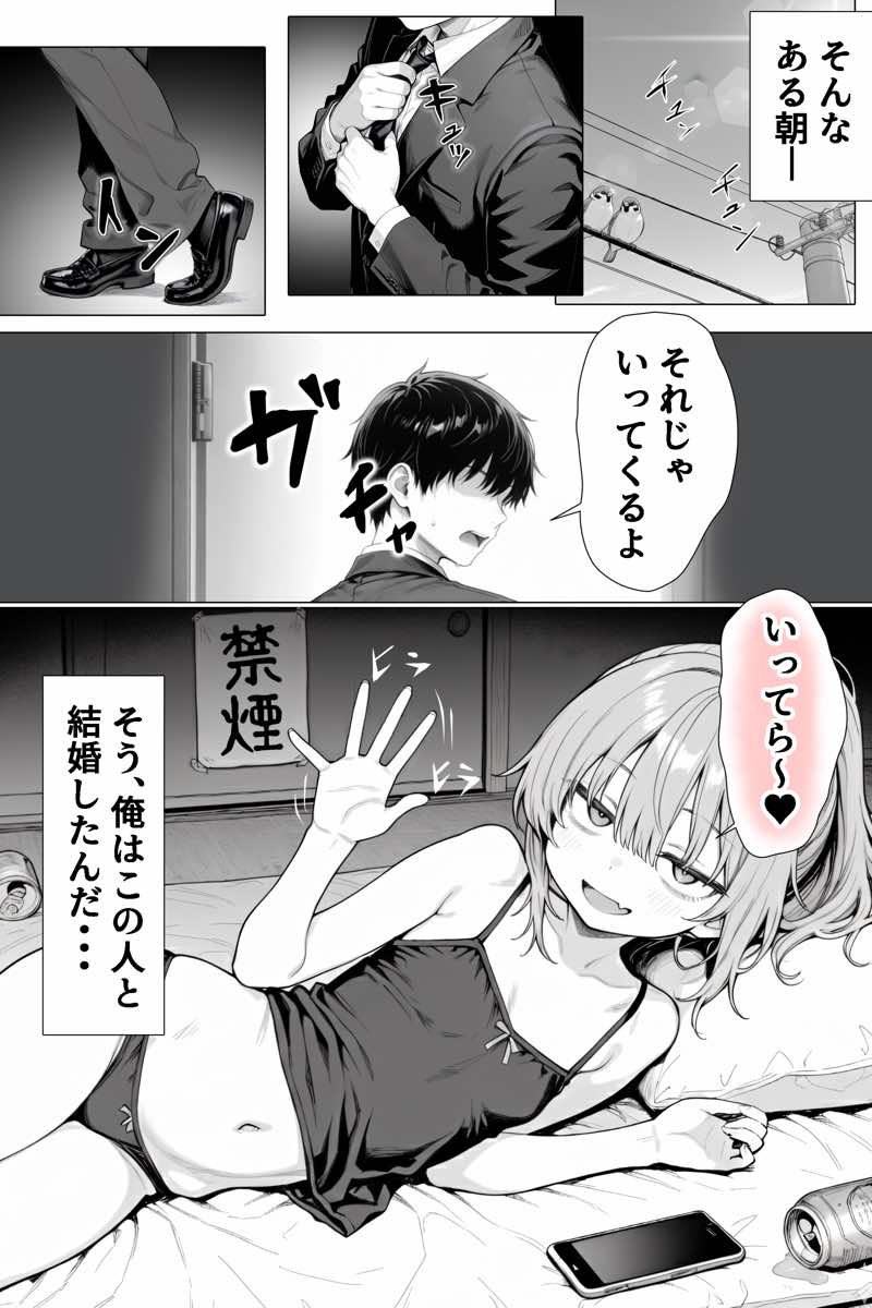 隣の部屋の退廃◯リBBA2 〜loli BBA next door2〜 試し読み4