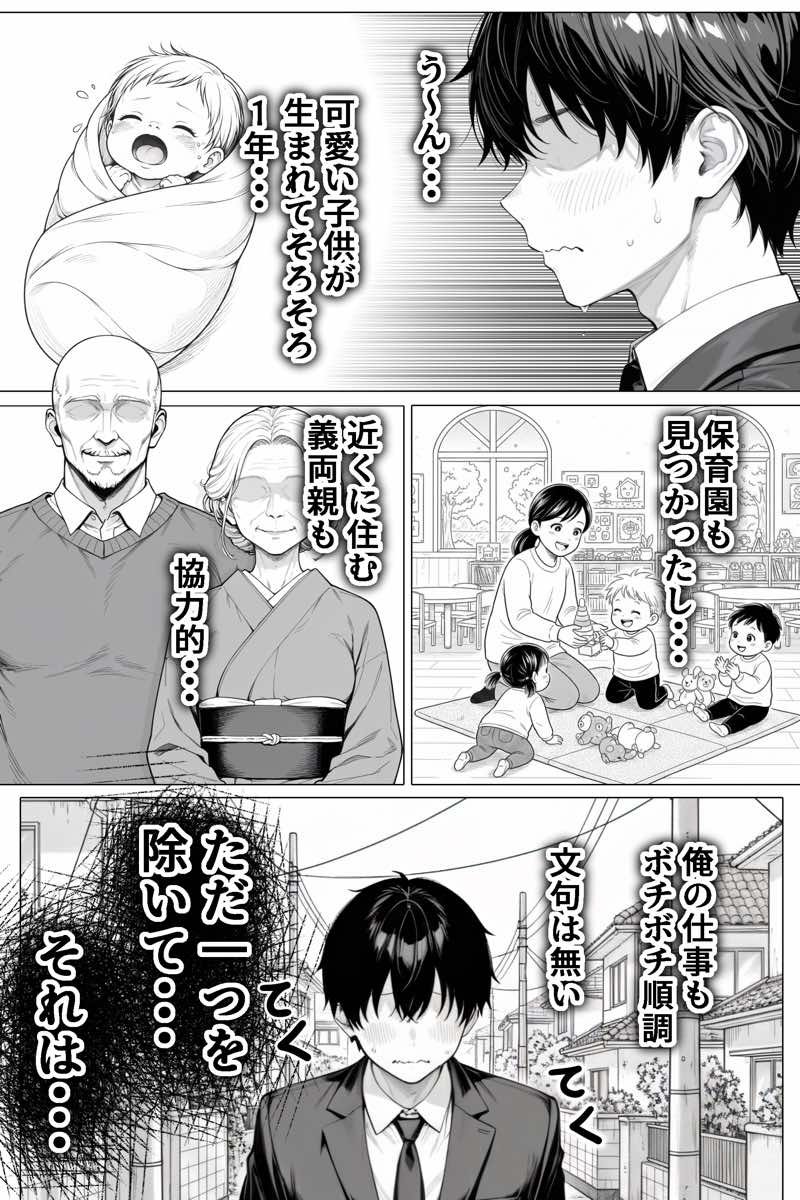 隣の部屋の退廃◯リBBA2 〜loli BBA next door2〜 試し読み5