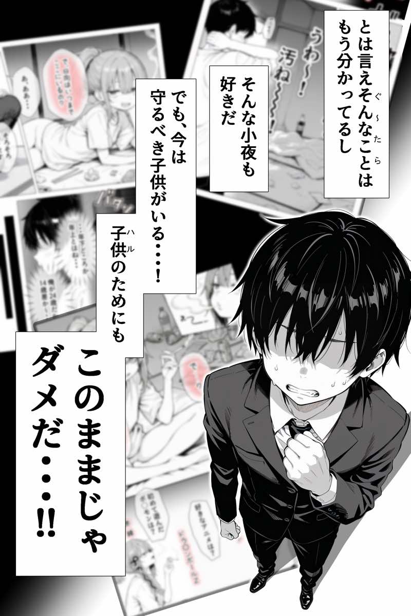 隣の部屋の退廃◯リBBA2 〜loli BBA next door2〜 試し読み7