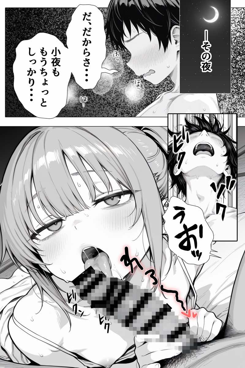 隣の部屋の退廃◯リBBA2 〜loli BBA next door2〜 試し読み8