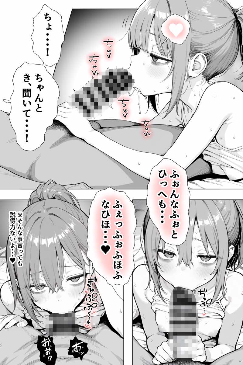 隣の部屋の退廃◯リBBA2 〜loli BBA next door2〜 試し読み9