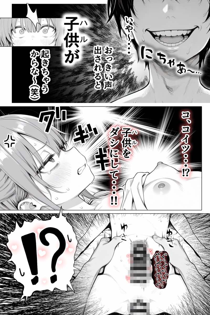 隣の部屋の退廃◯リBBA2 〜loli BBA next door2〜 試し読み18