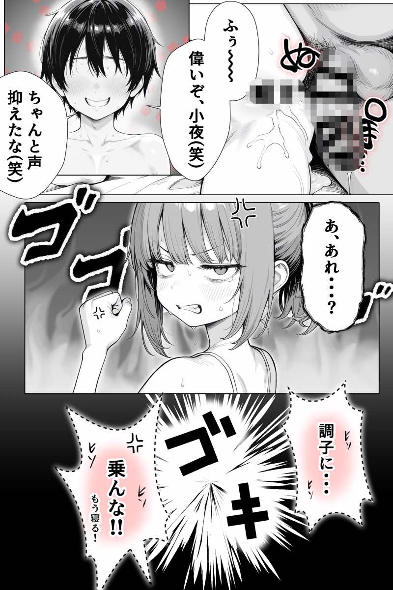 隣の部屋の退廃◯リBBA2 〜loli BBA next door2〜 試し読み25