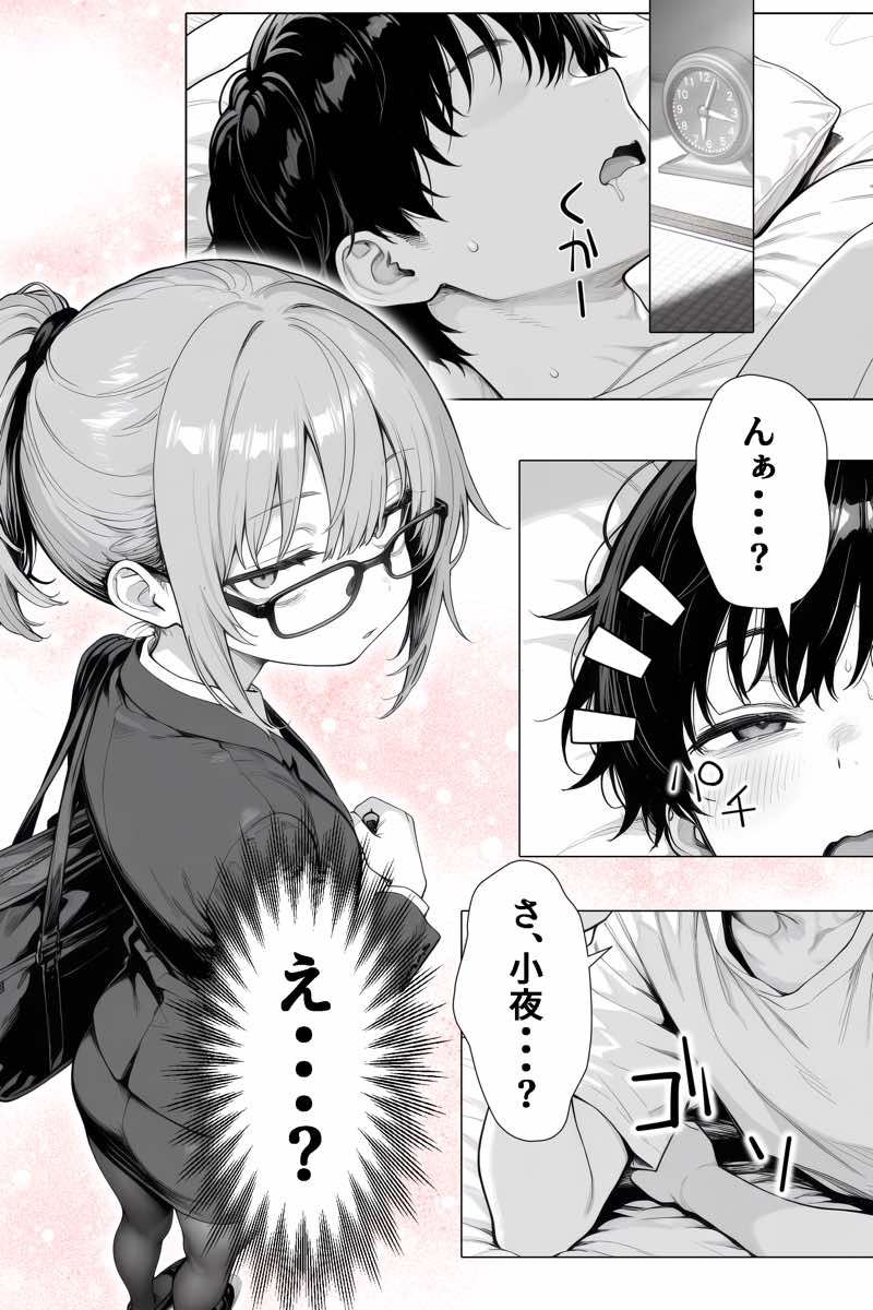 隣の部屋の退廃◯リBBA2 〜loli BBA next door2〜 試し読み27