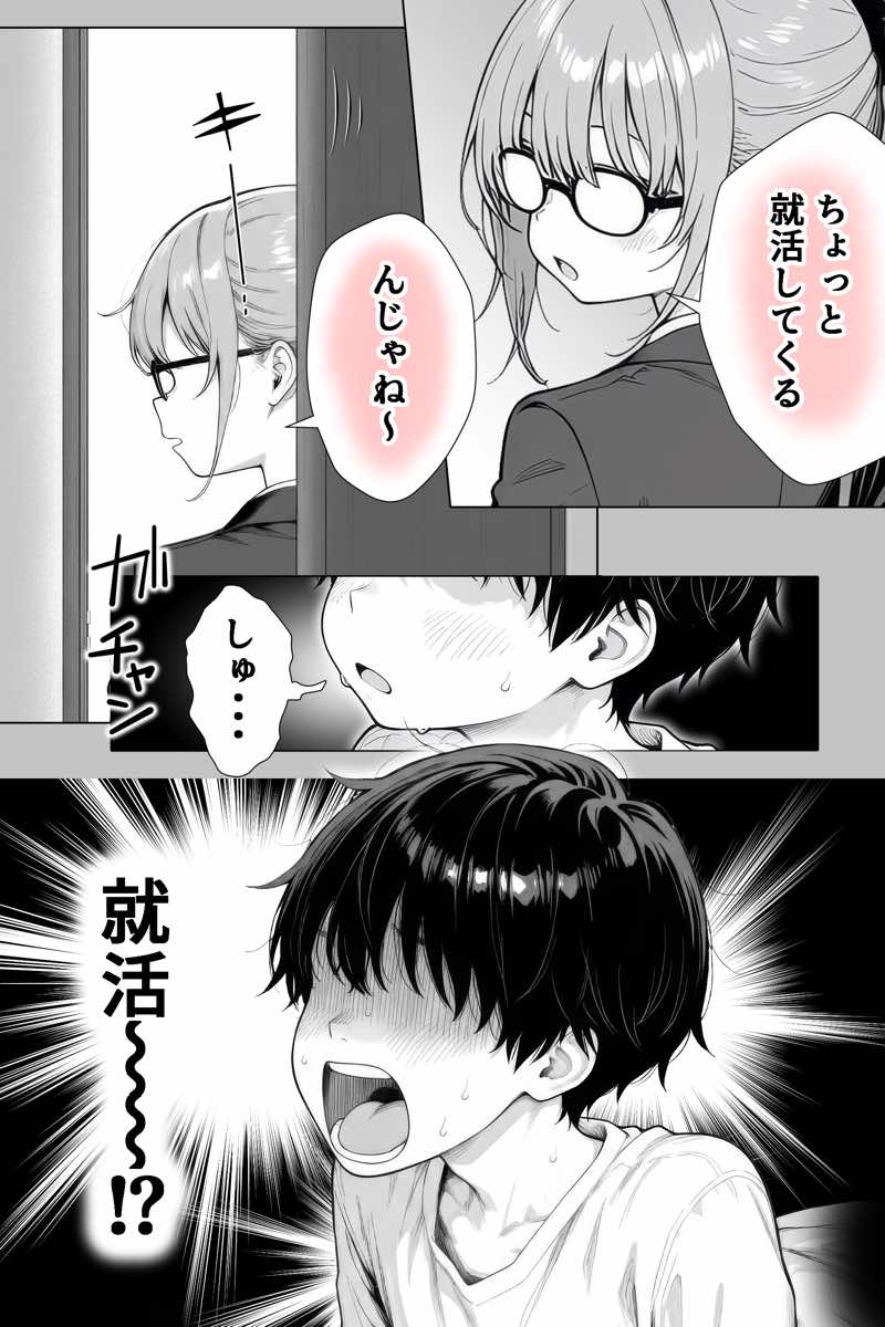隣の部屋の退廃◯リBBA2 〜loli BBA next door2〜 試し読み29