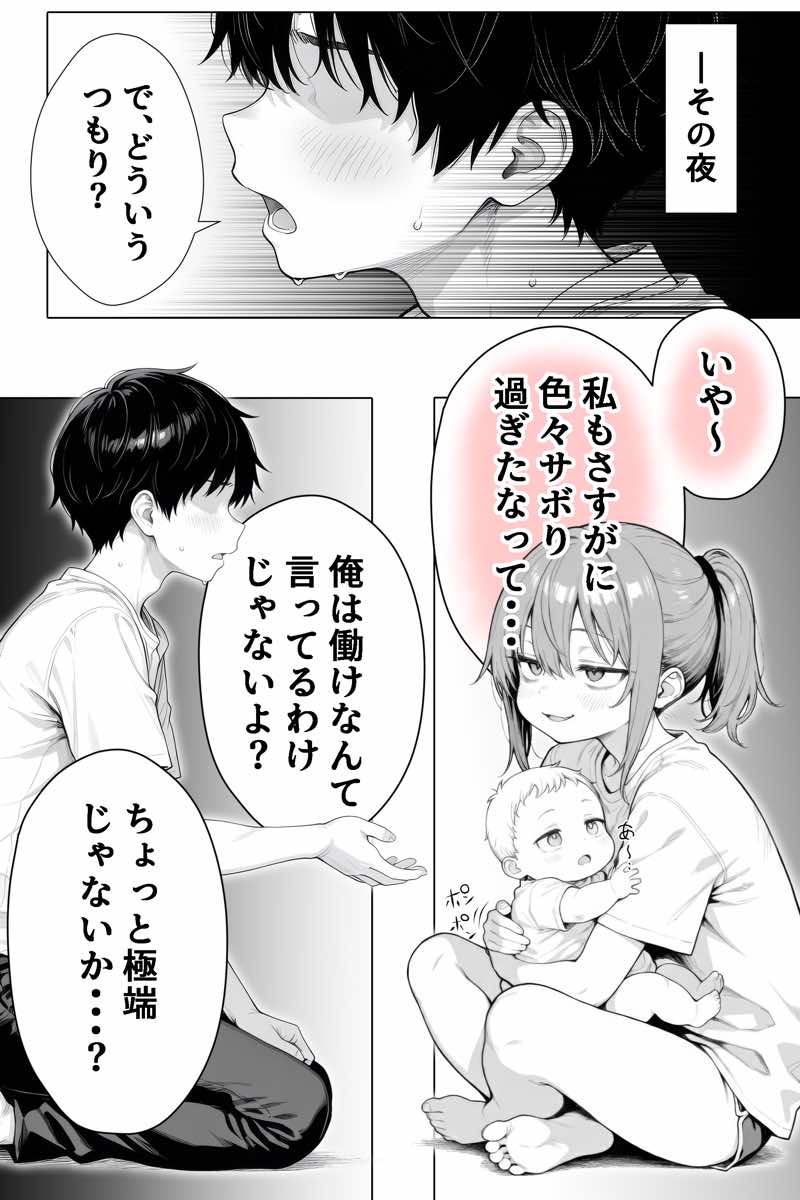 隣の部屋の退廃◯リBBA2 〜loli BBA next door2〜 試し読み30