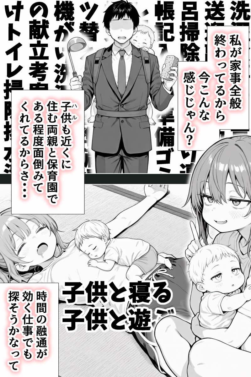 隣の部屋の退廃◯リBBA2 〜loli BBA next door2〜 試し読み31