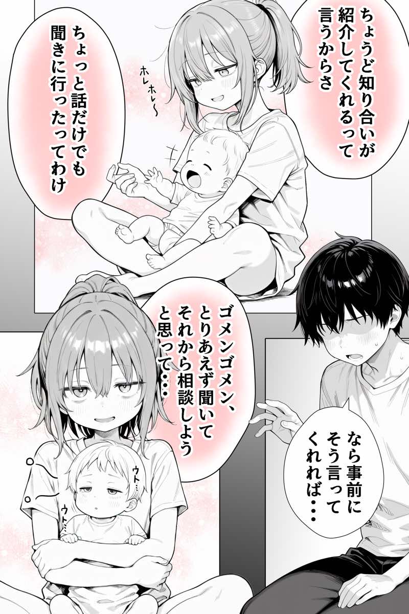 隣の部屋の退廃◯リBBA2 〜loli BBA next door2〜 試し読み32
