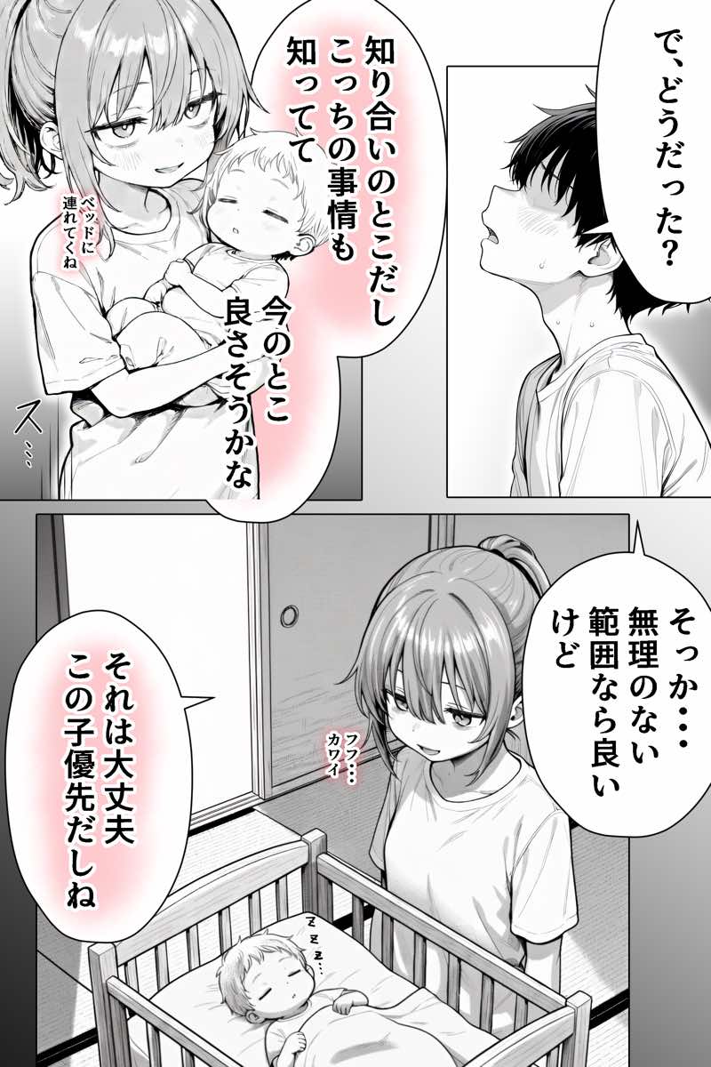 隣の部屋の退廃◯リBBA2 〜loli BBA next door2〜 試し読み33
