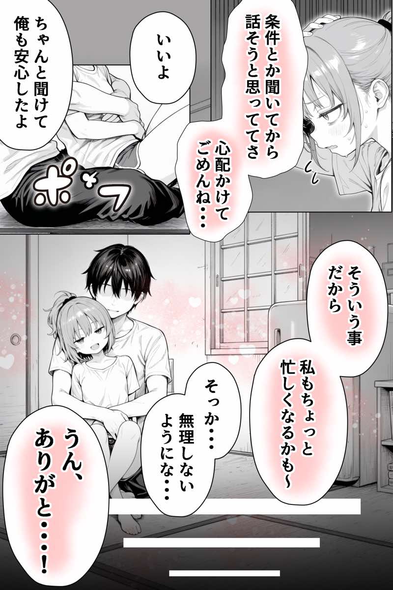 隣の部屋の退廃◯リBBA2 〜loli BBA next door2〜 試し読み34