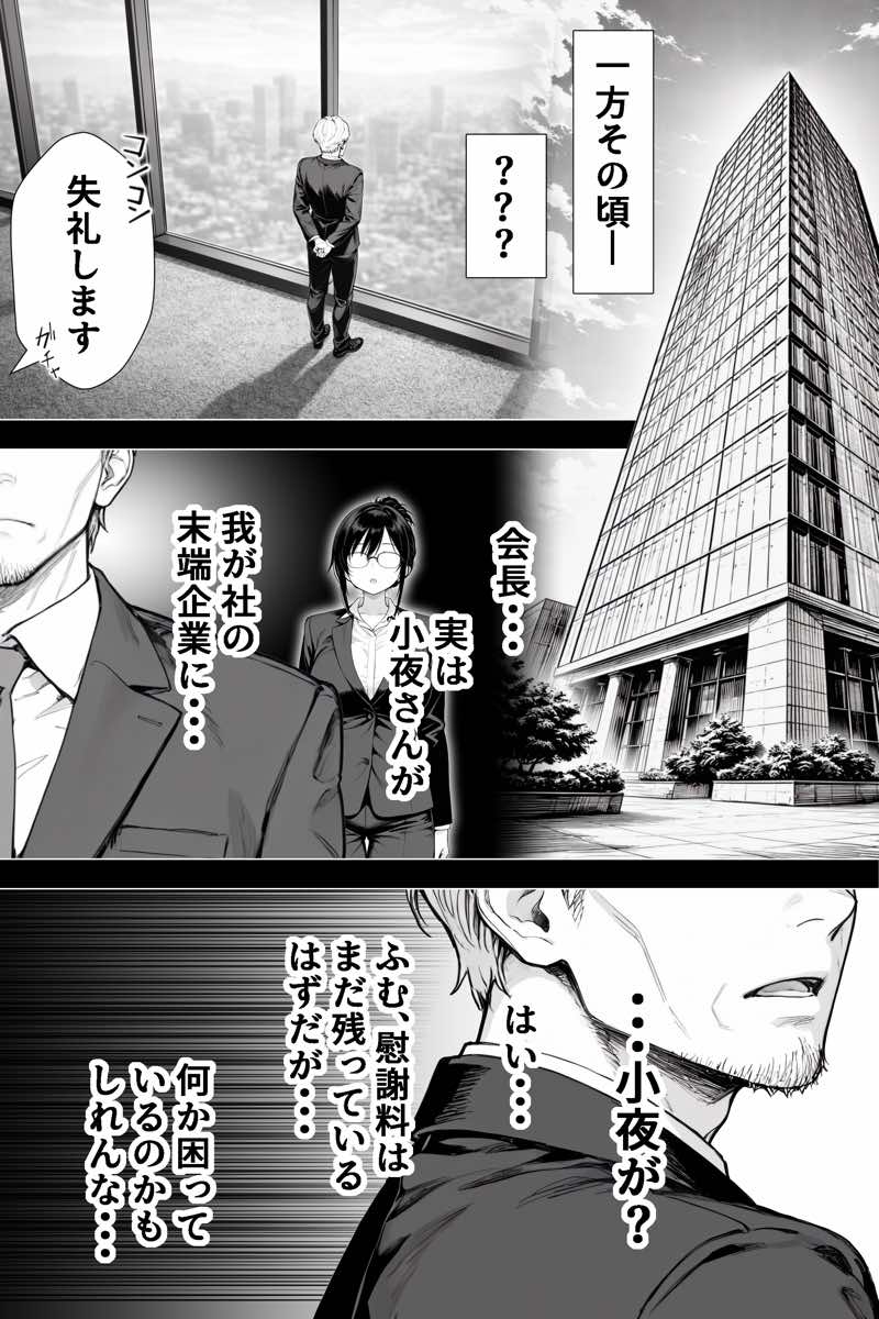 隣の部屋の退廃◯リBBA2 〜loli BBA next door2〜 試し読み35