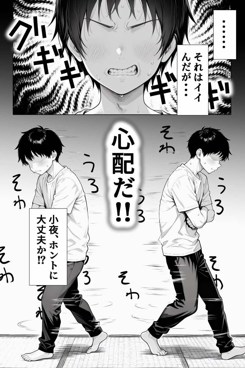 隣の部屋の退廃◯リBBA2 〜loli BBA next door2〜 試し読み37