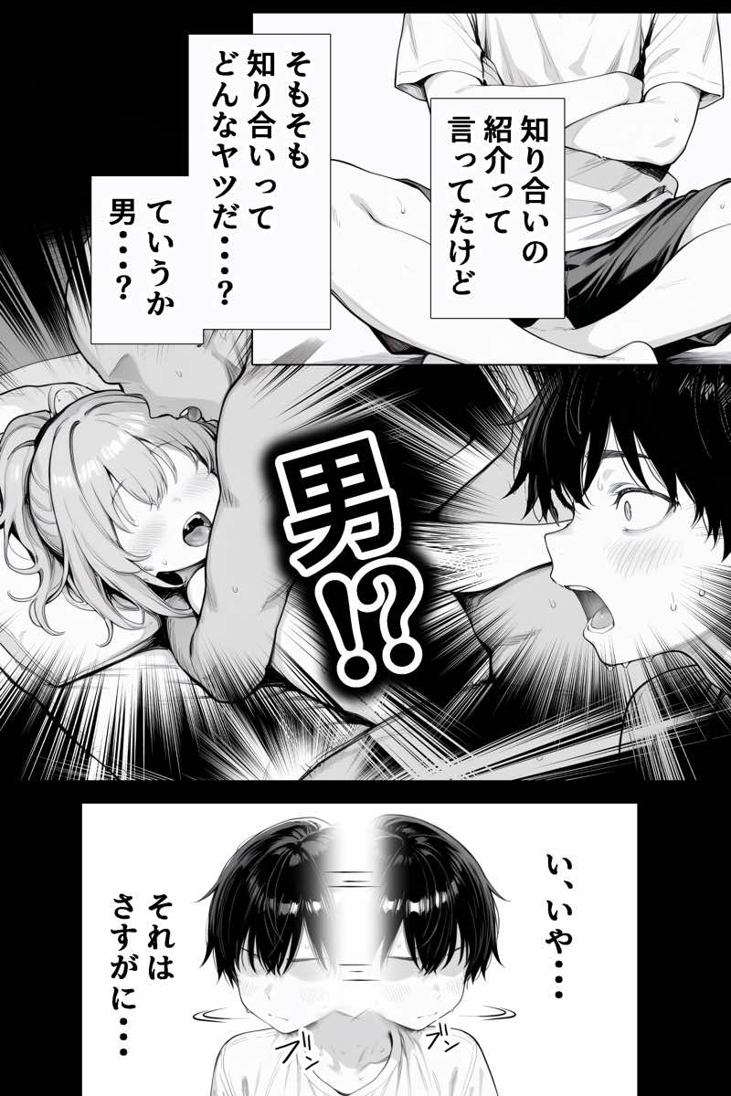 隣の部屋の退廃◯リBBA2 〜loli BBA next door2〜 試し読み39