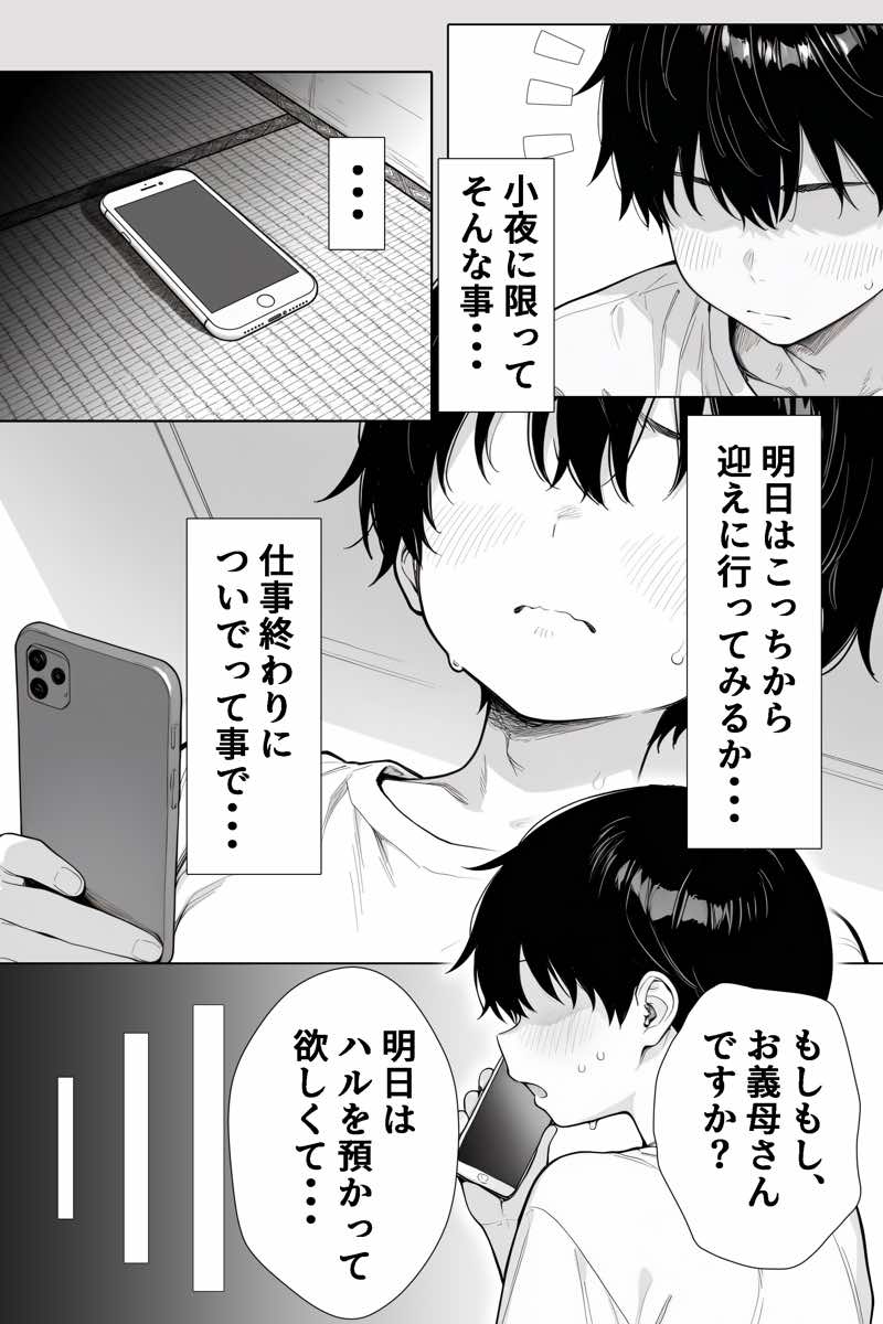 隣の部屋の退廃◯リBBA2 〜loli BBA next door2〜 試し読み40