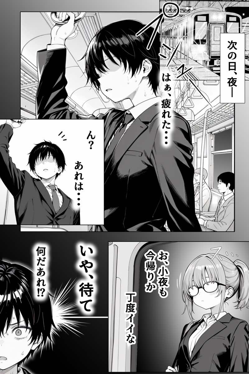 隣の部屋の退廃◯リBBA2 〜loli BBA next door2〜 試し読み41