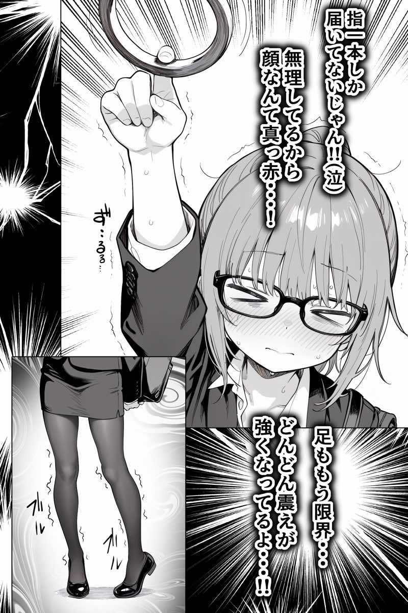隣の部屋の退廃◯リBBA2 〜loli BBA next door2〜 試し読み43