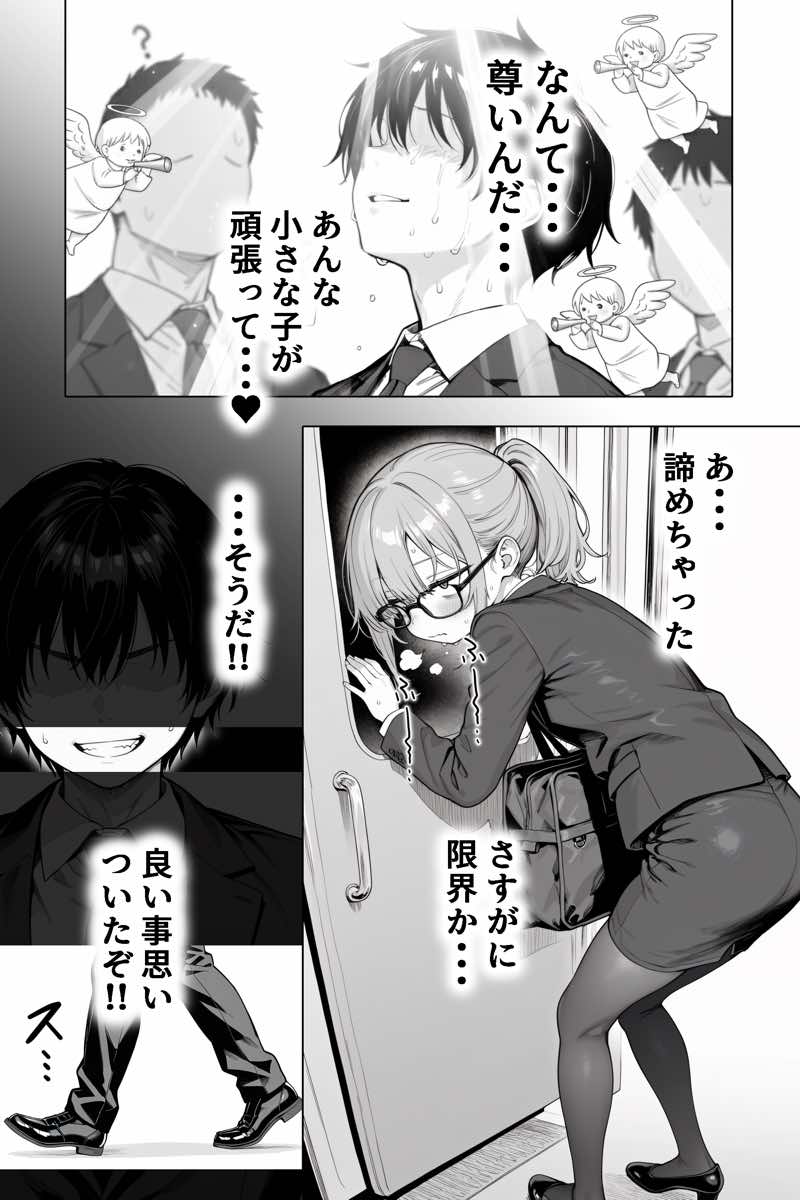 隣の部屋の退廃◯リBBA2 〜loli BBA next door2〜 試し読み44