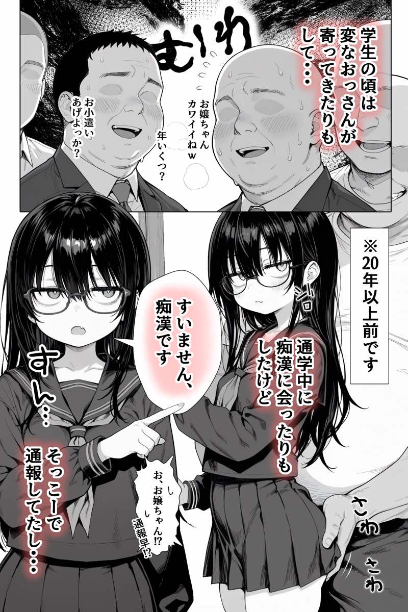 隣の部屋の退廃◯リBBA2 〜loli BBA next door2〜 試し読み47