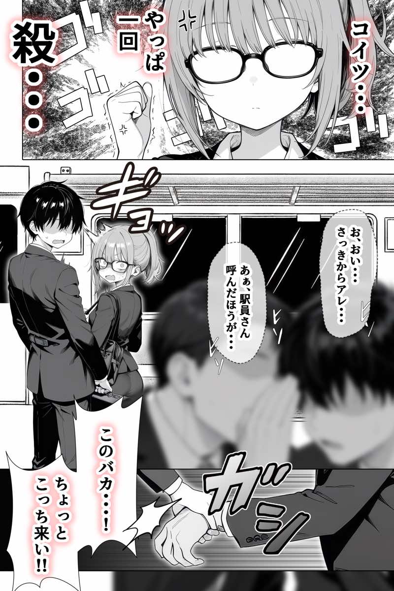 隣の部屋の退廃◯リBBA2 〜loli BBA next door2〜 試し読み55